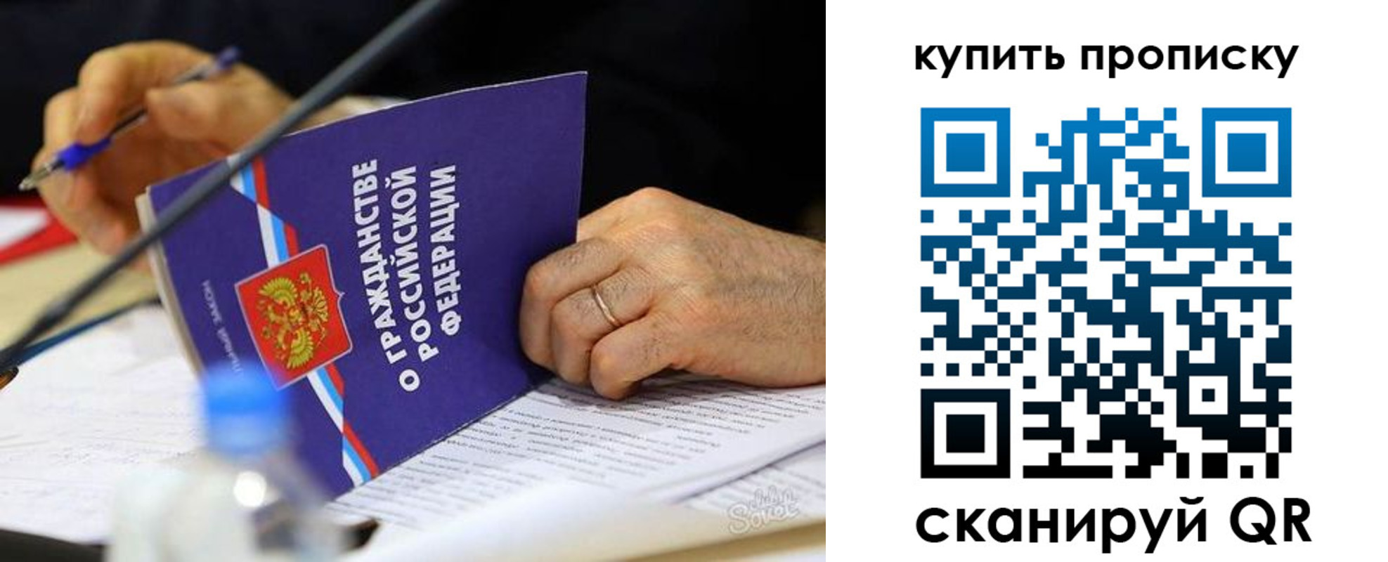 временная регистрация для школы в Покрове