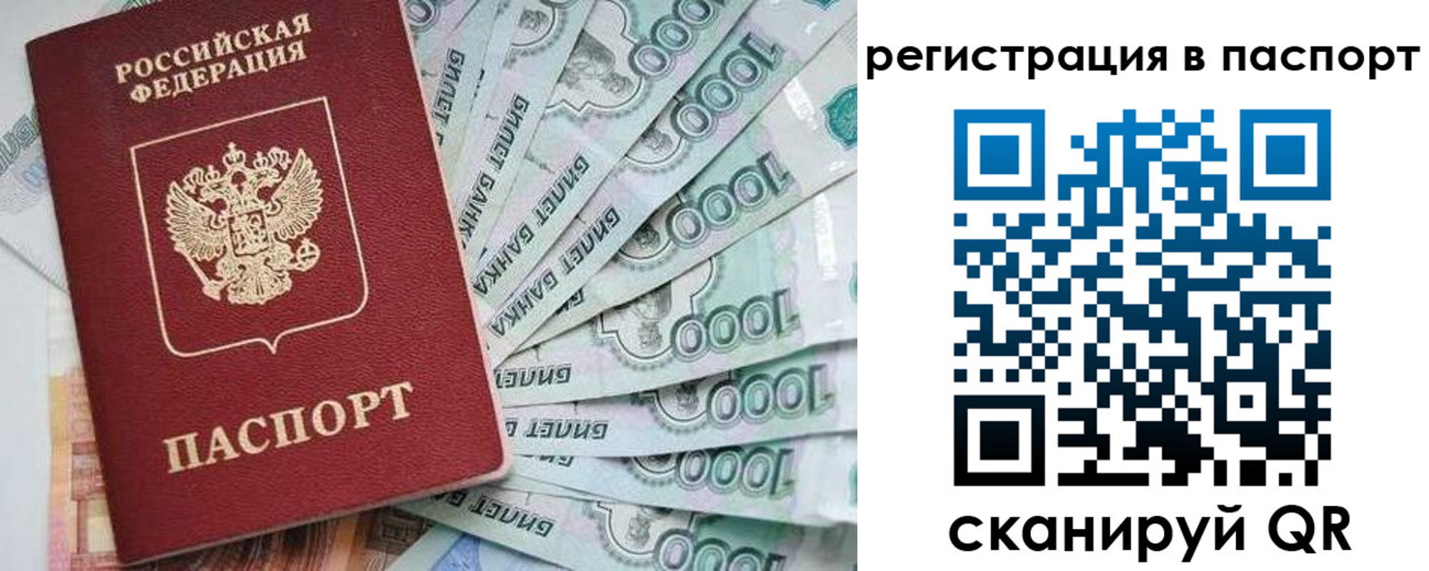 прописка от собственника в Покрове