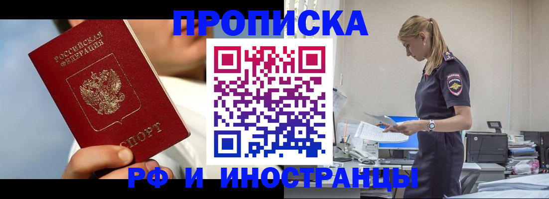 временная регистрация для школы в Покрове