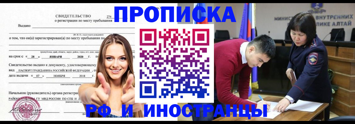 прописка в квартире в Покрове